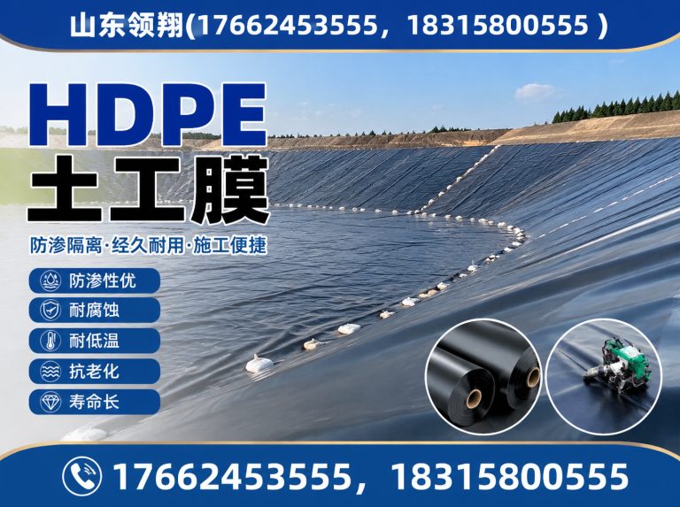 泰州HDPE土工膜展示图